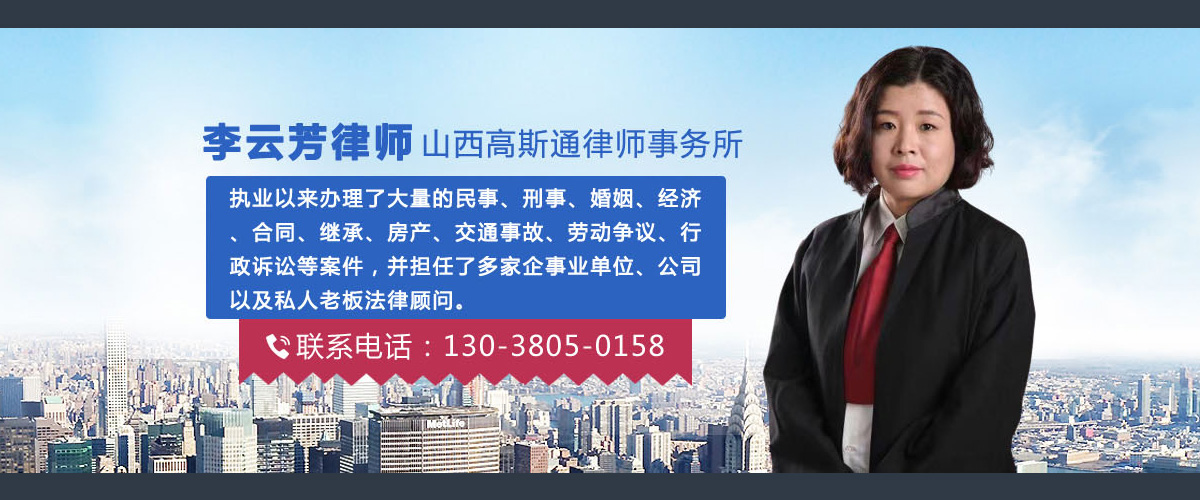 晋城刑事律师咨询